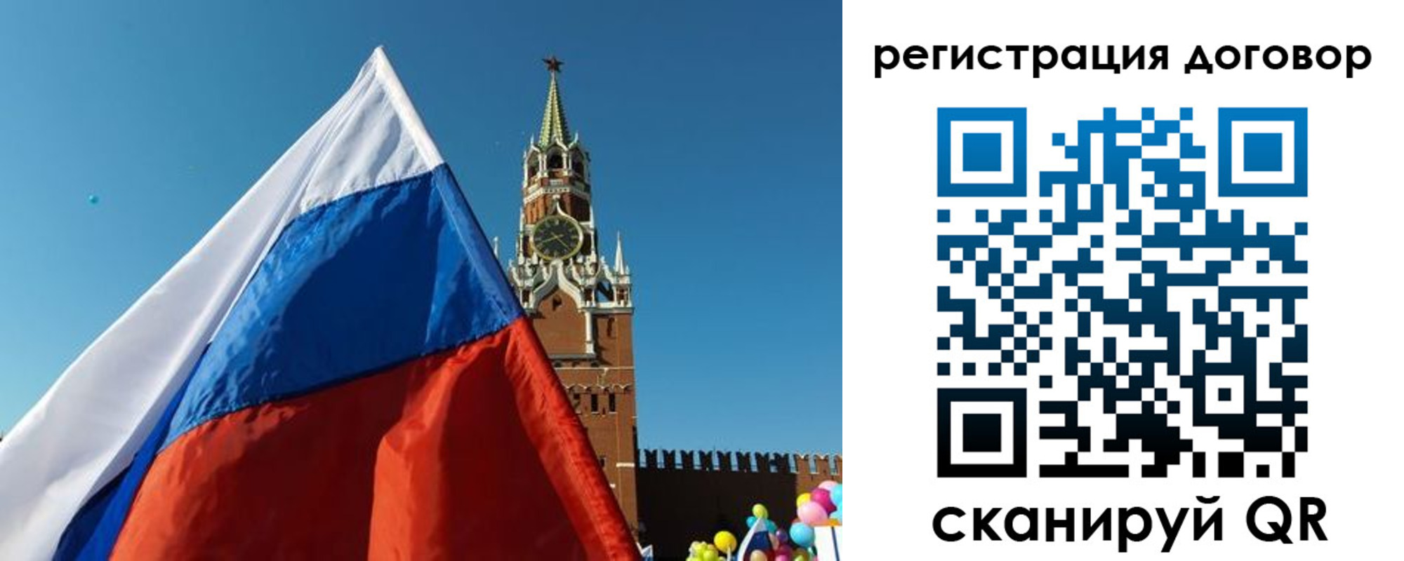 прописка для работы в Железноводске