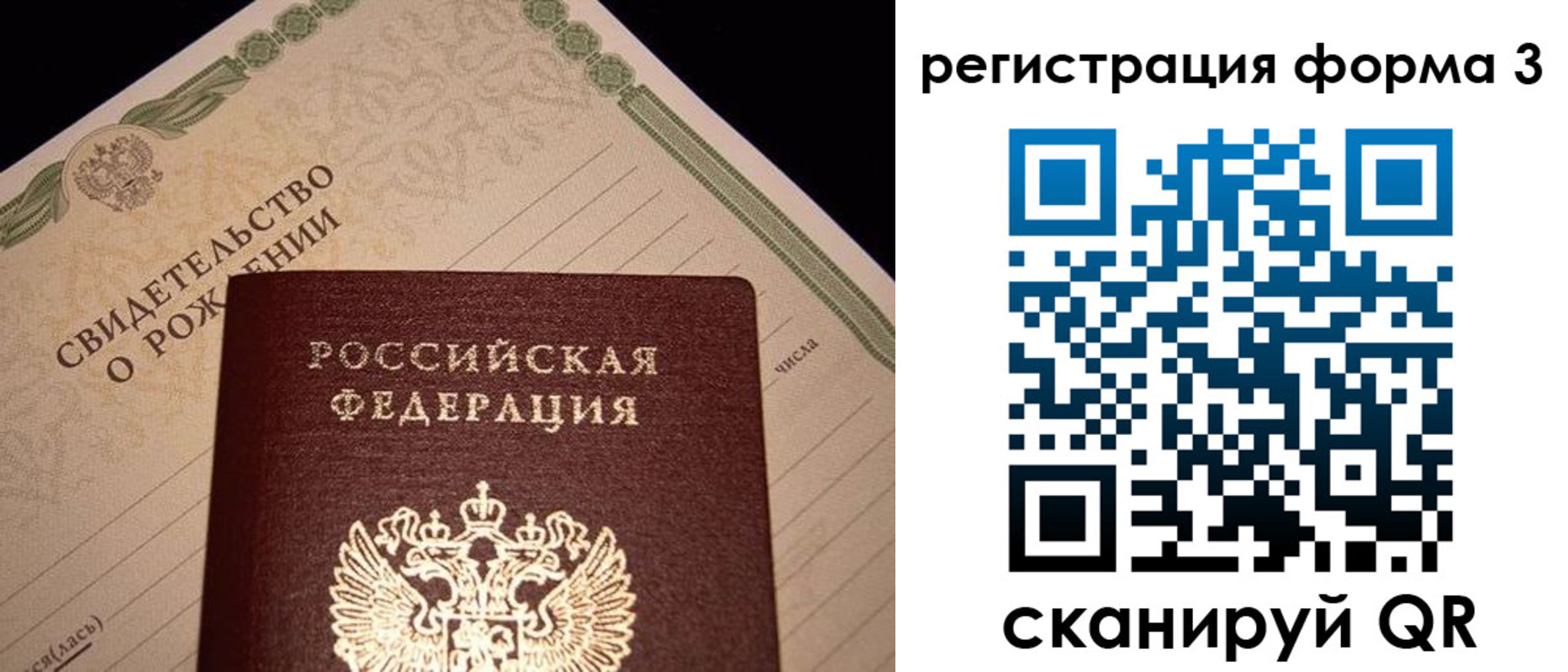 прописка поиск в Железноводске