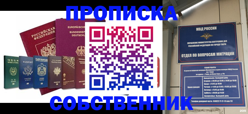 регистрация для дет. сада в Железноводске