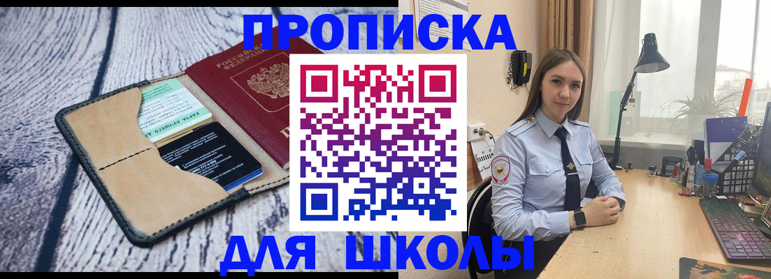 пропишу в квартире в Железноводске